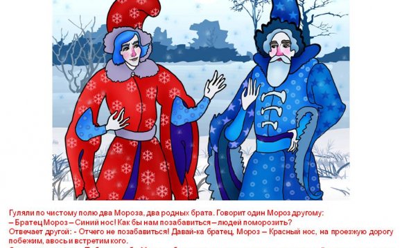 Русская Народная Сказка Мороза