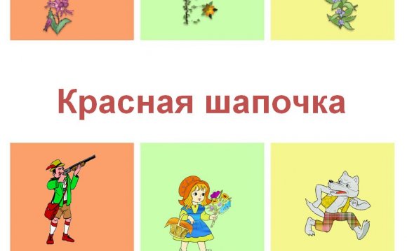 Русские Народные Сказки для Дошкольников
