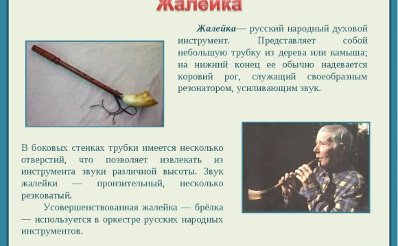 Русский Народный Инструмент Ложки
