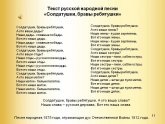 Русские Народные Песни Текст
