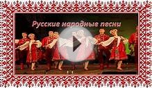 Русская народная песня, Ах, вы